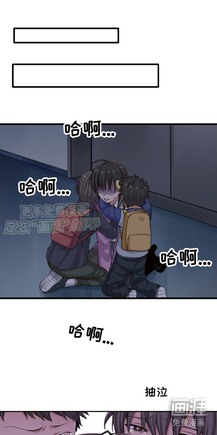 遨游末世第16话图