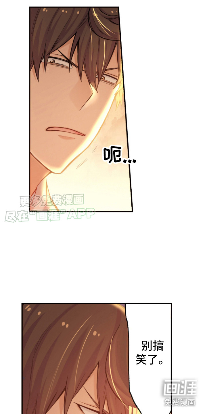 遨游末世第19话图