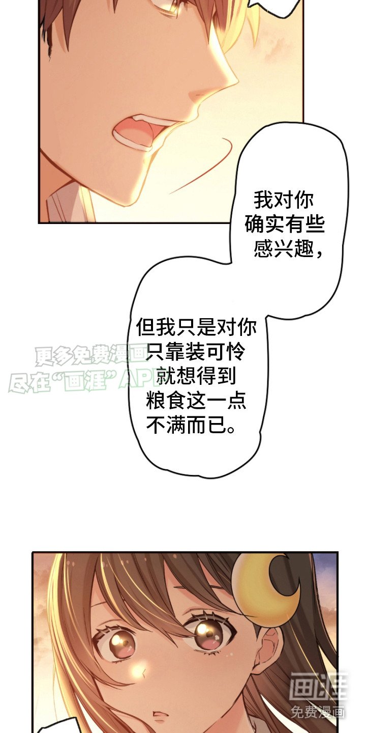 遨游末世第19话图