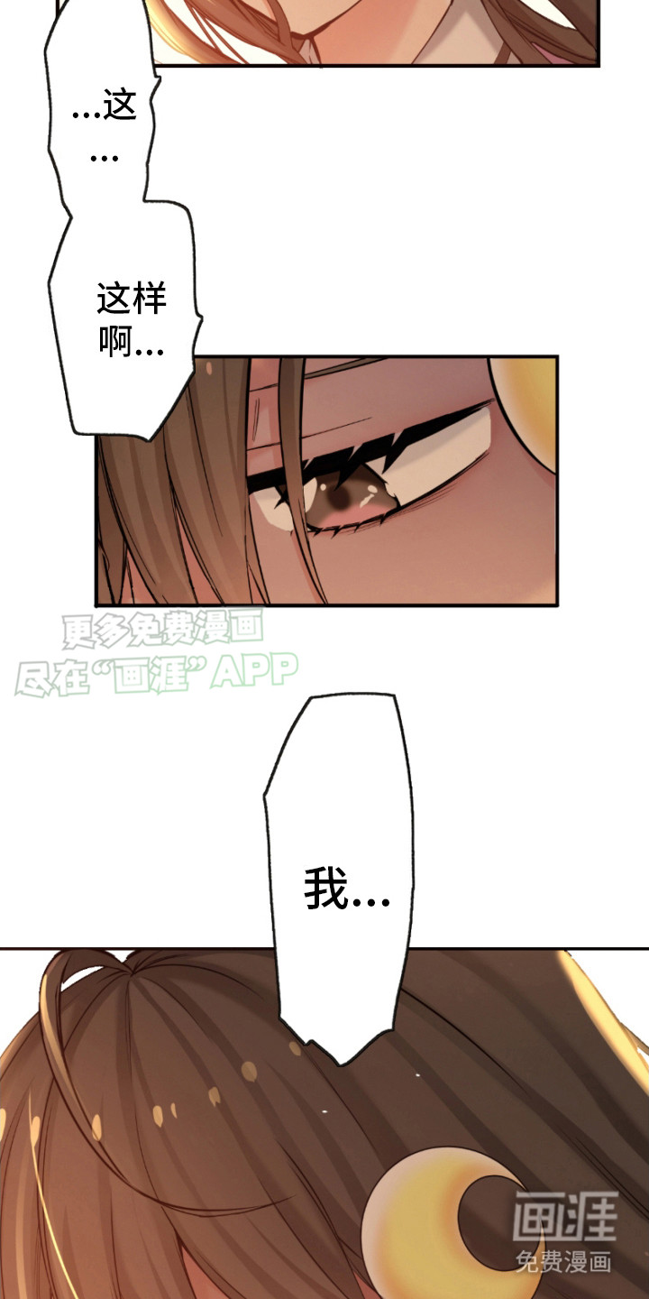 遨游末世第19话图