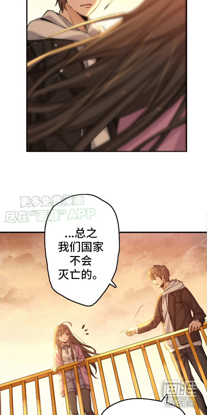 遨游末世第19话图