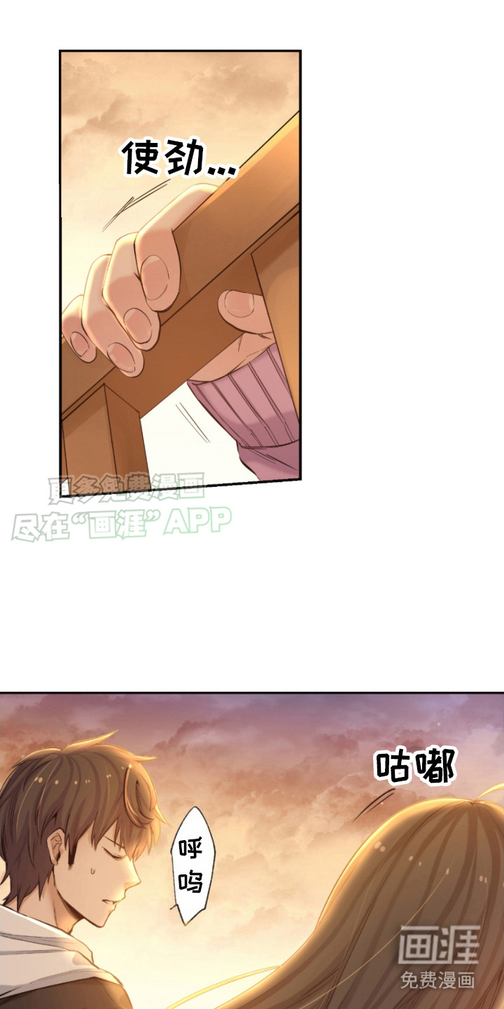 遨游末世第19话图