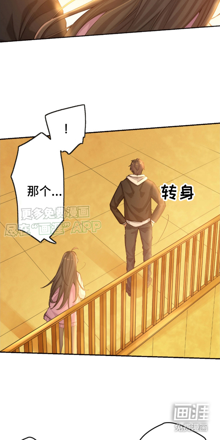 遨游末世第19话图