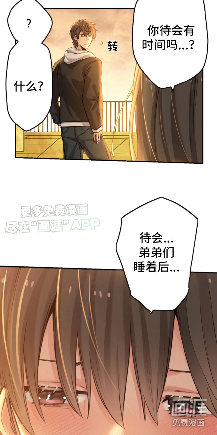 遨游末世第19话图