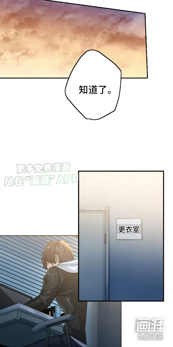 遨游末世第19话图