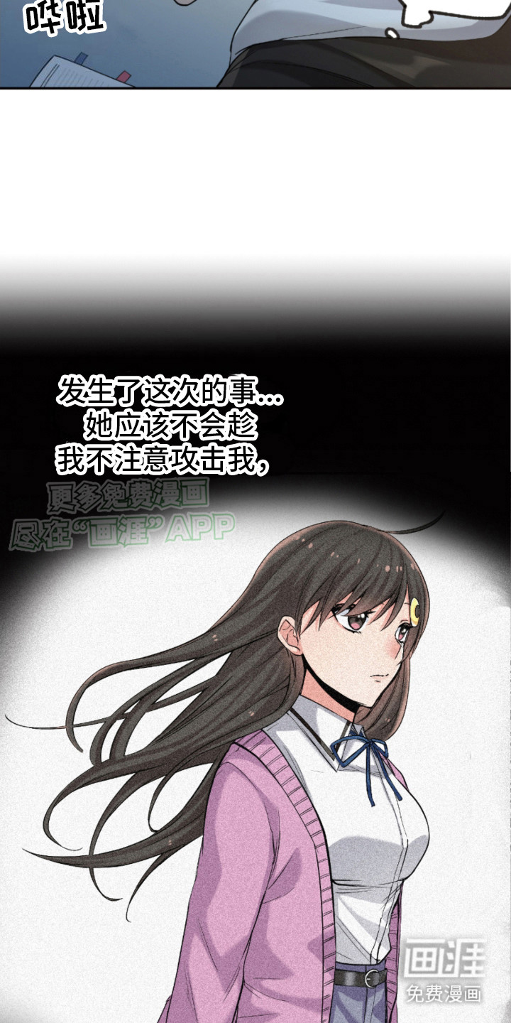 遨游末世第19话图