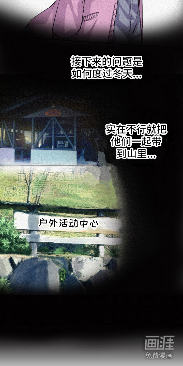 遨游末世第19话图