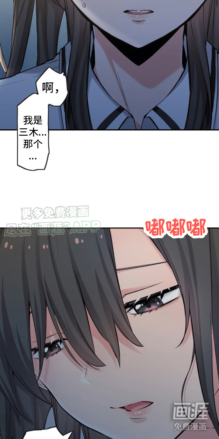 遨游末世第19话图