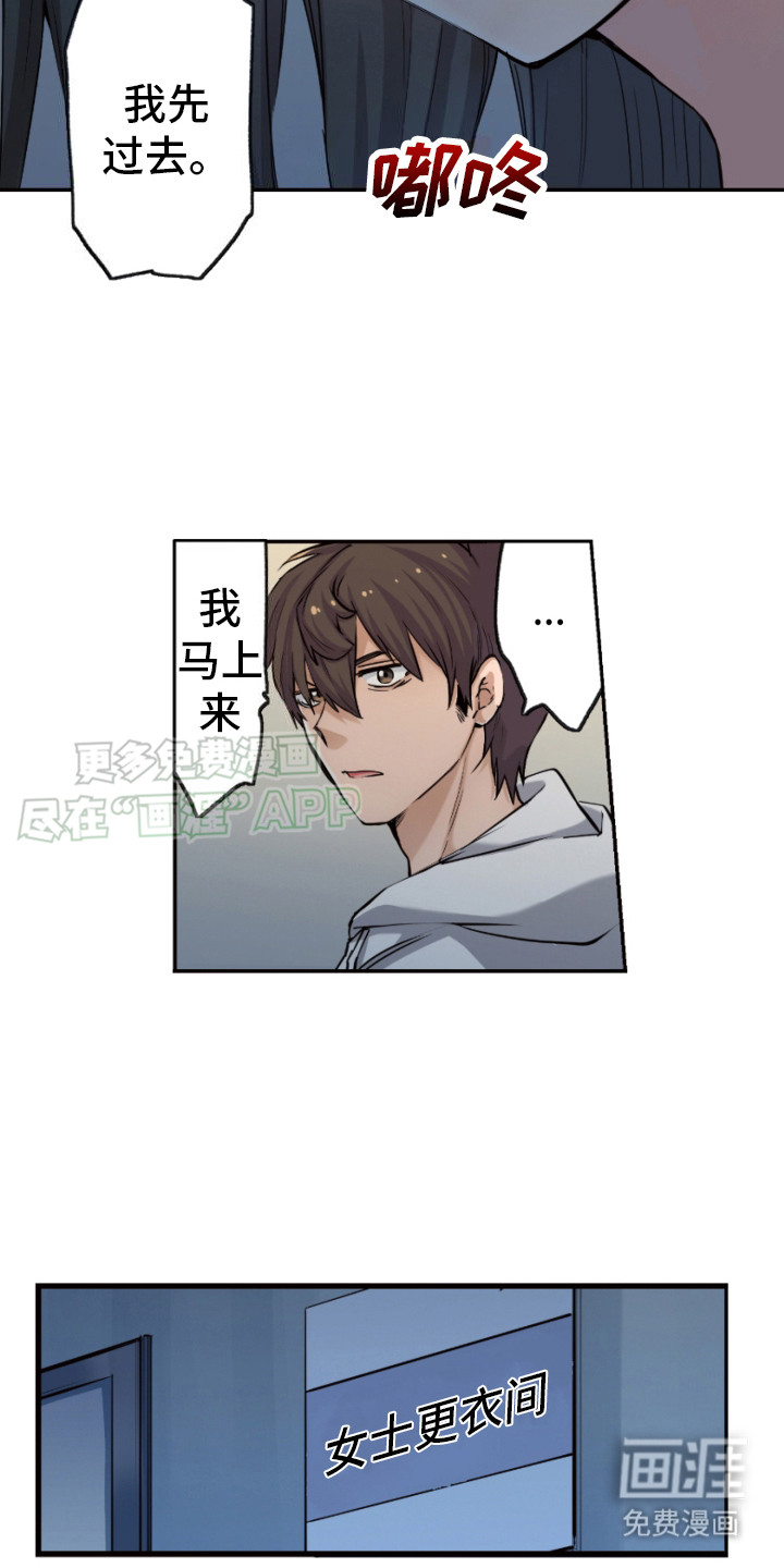 遨游末世第19话图