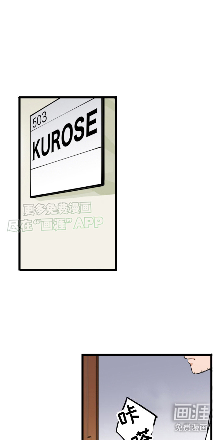 遨游末世第2话图