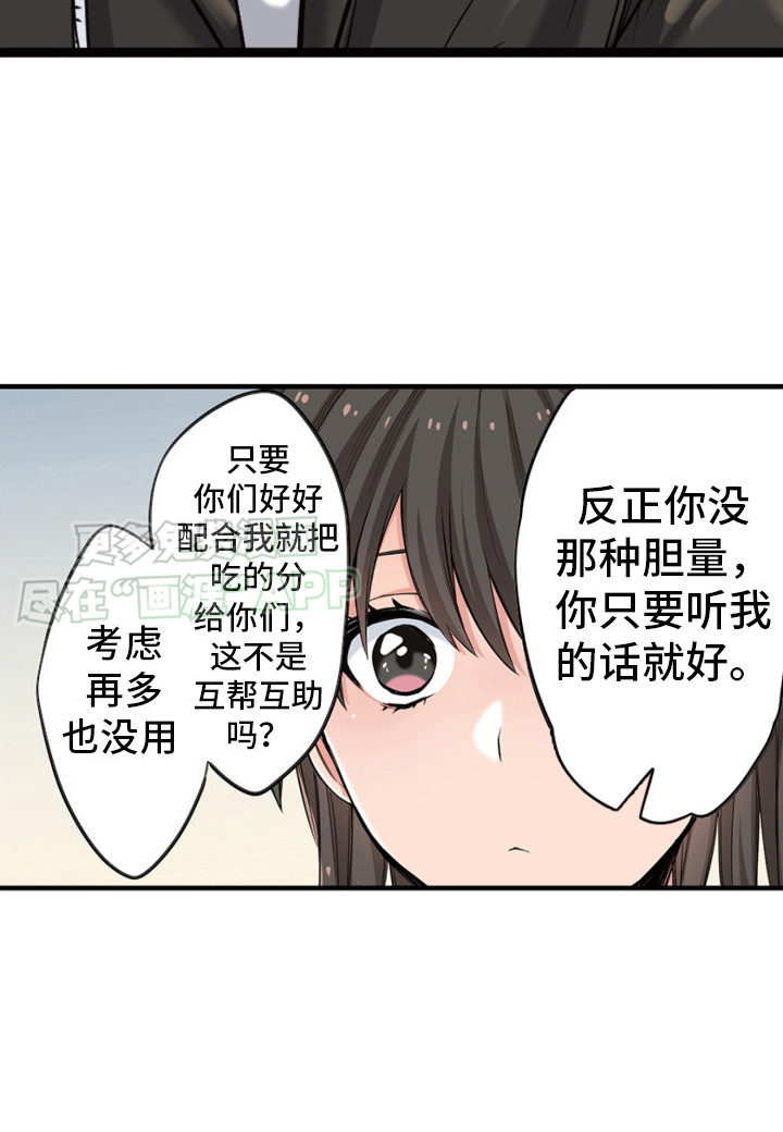 遨游末世第21话图