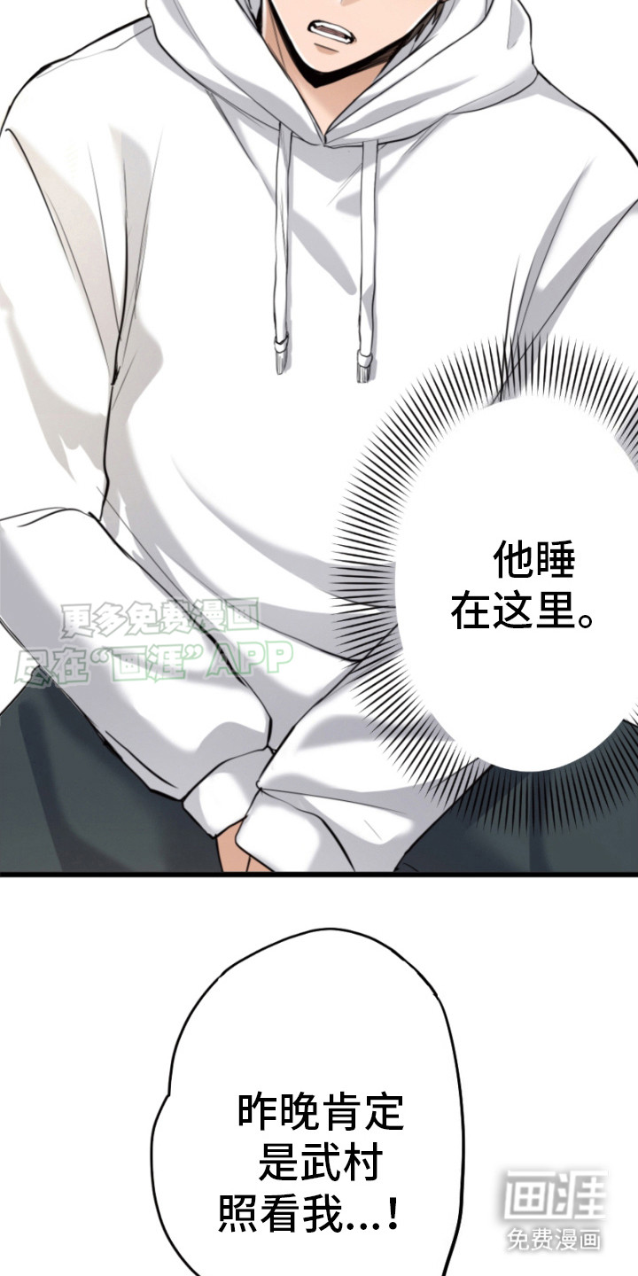 遨游末世第23话图