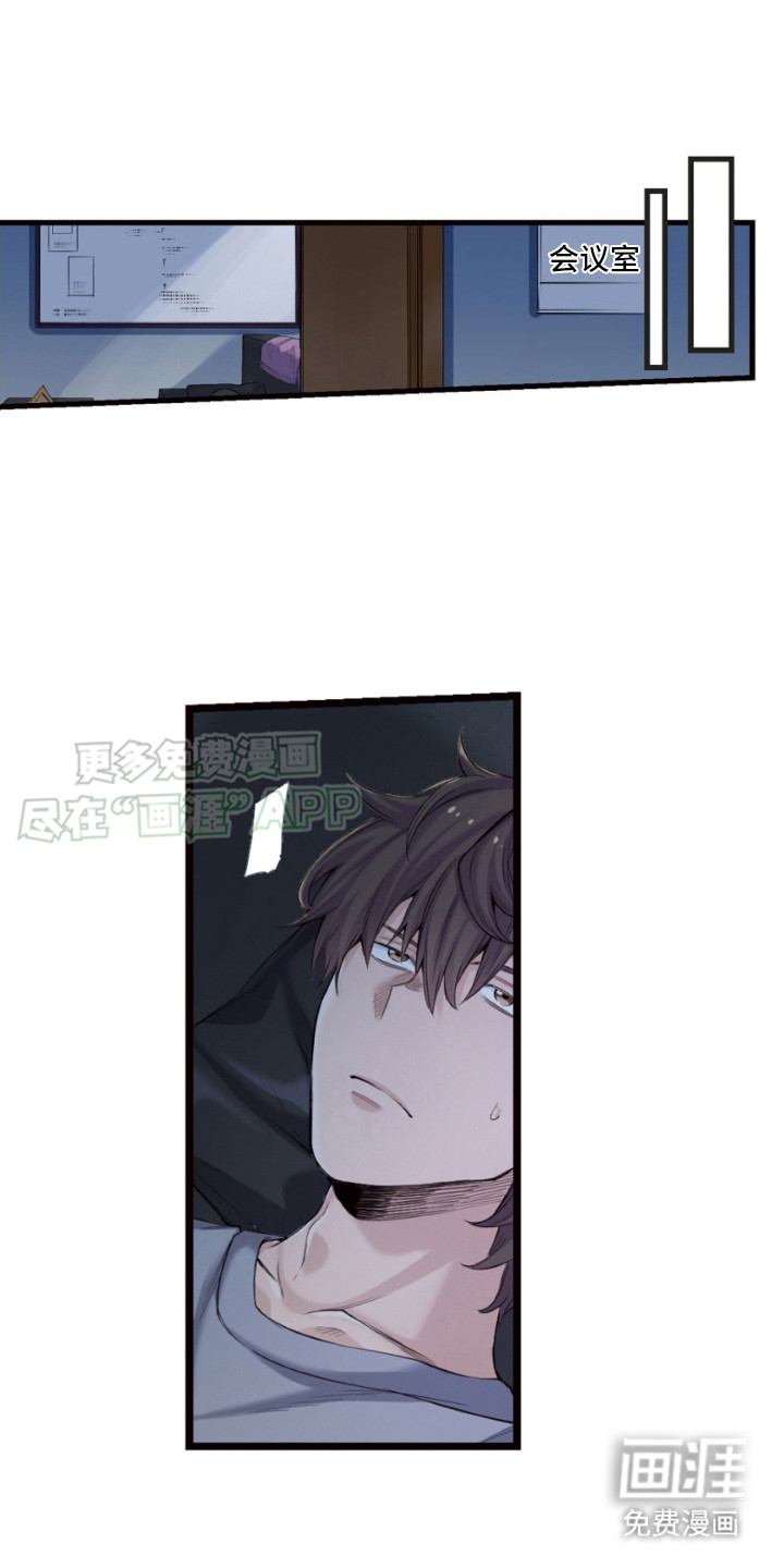 遨游末世第26话图