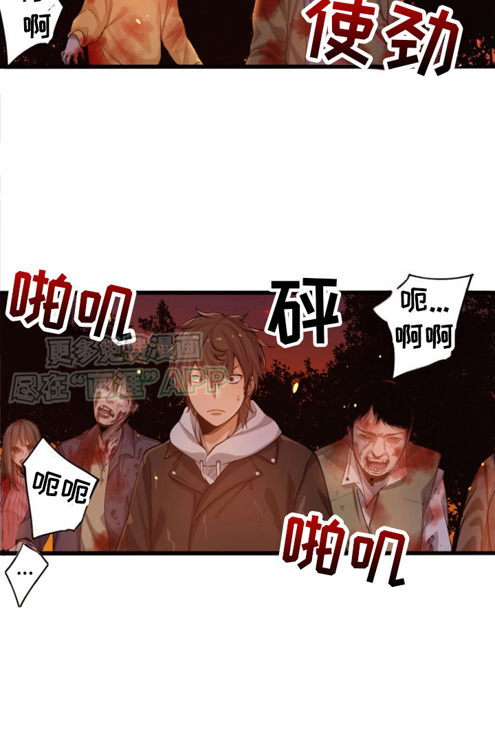 遨游末世第26话图