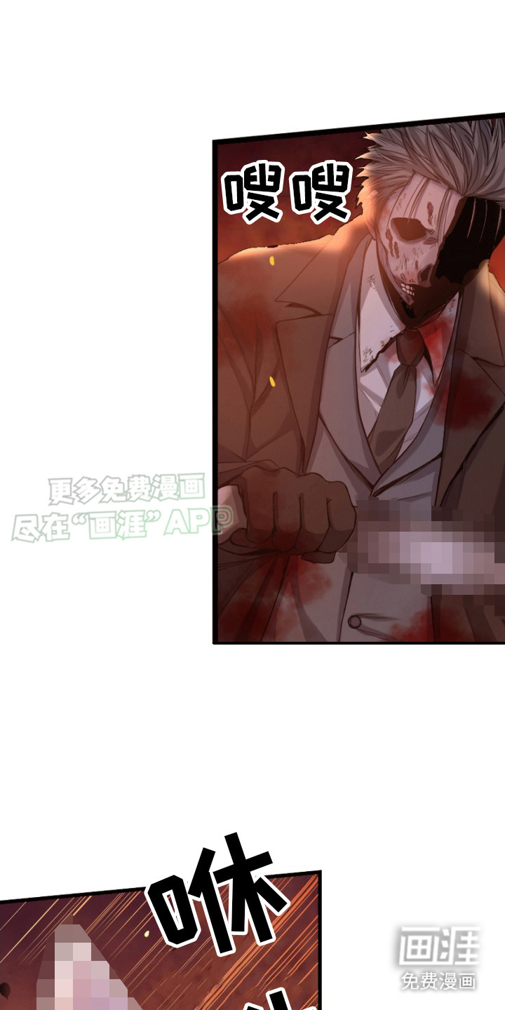 遨游末世第27话图