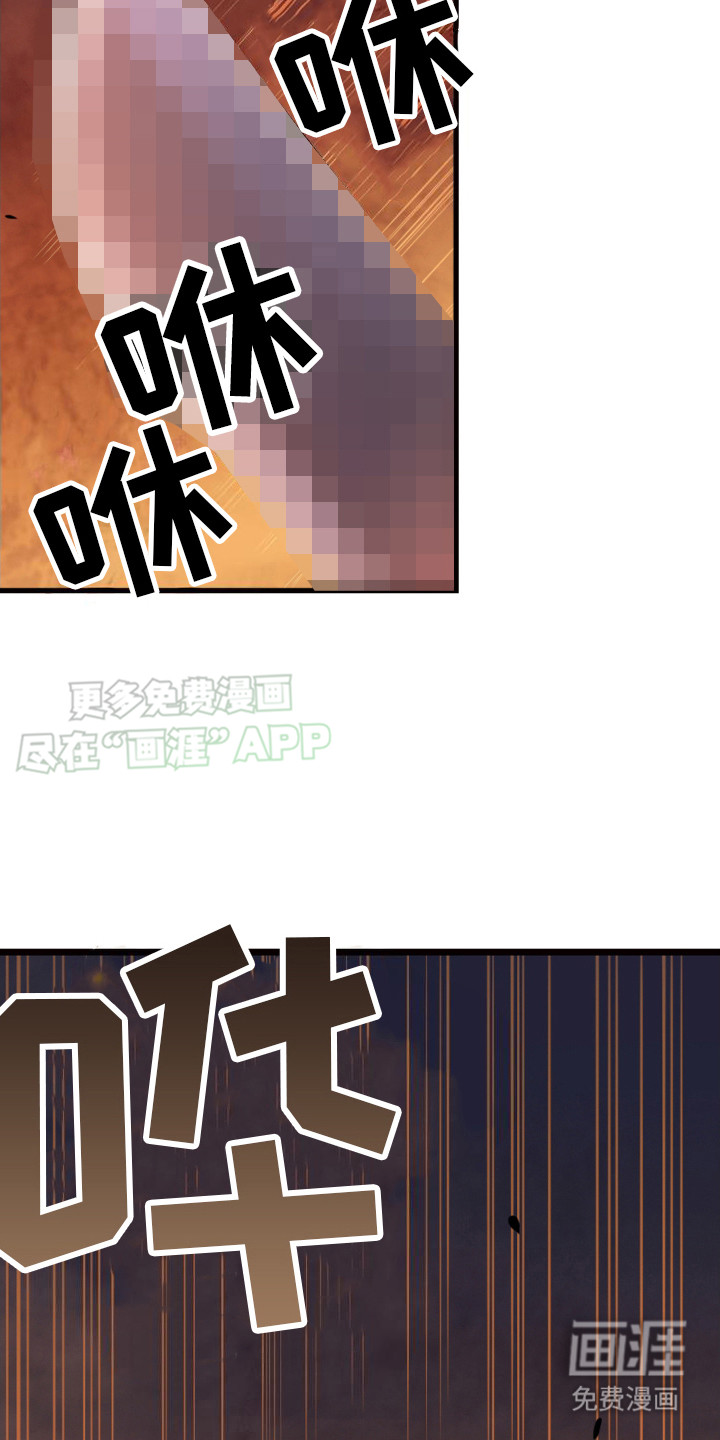 遨游末世第27话图