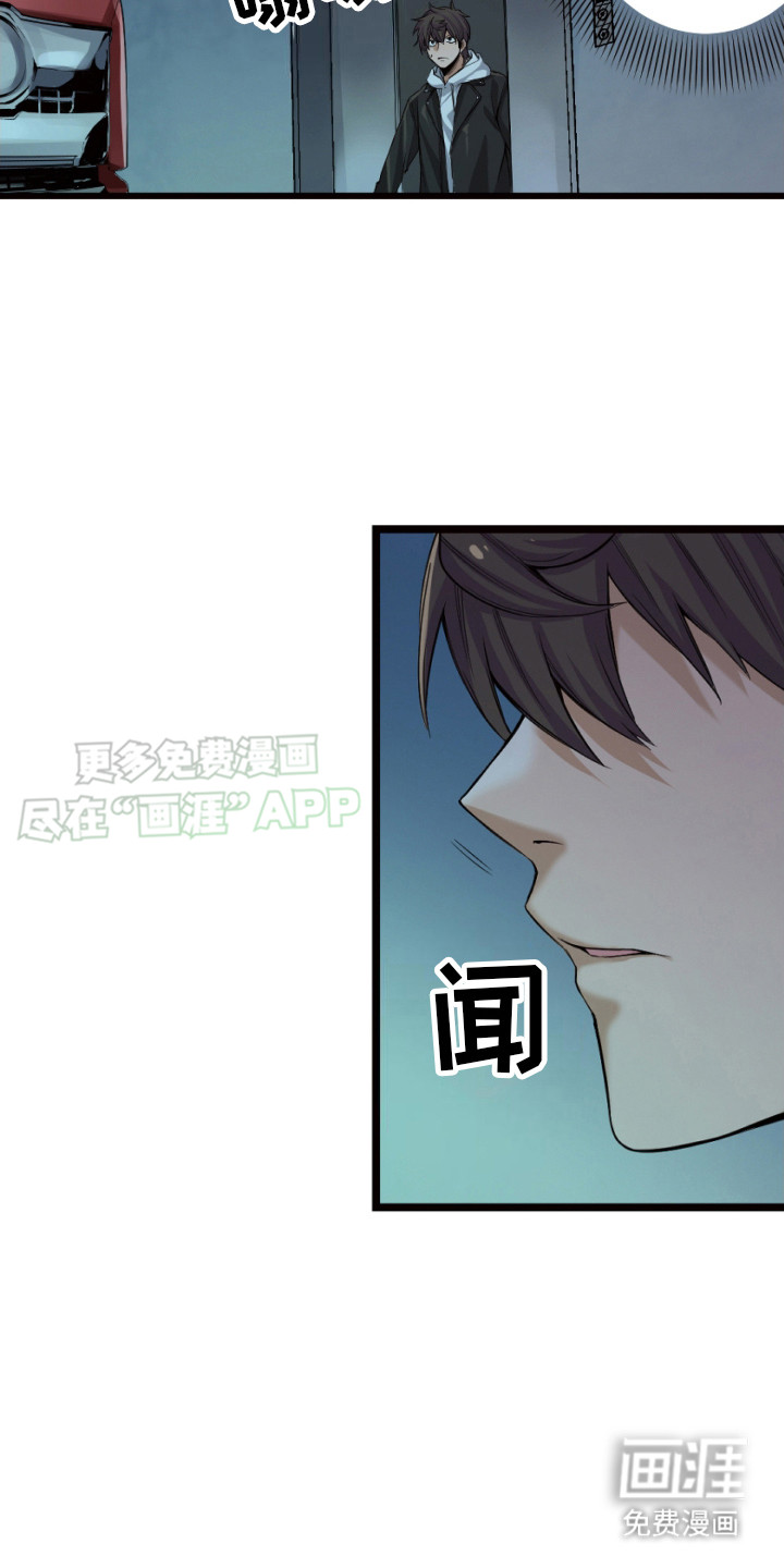 遨游末世第30话图