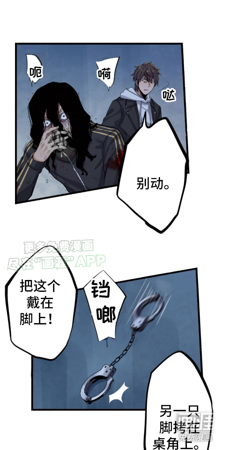 遨游末世第33话图