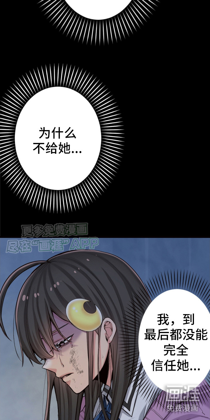 遨游末世第34话图