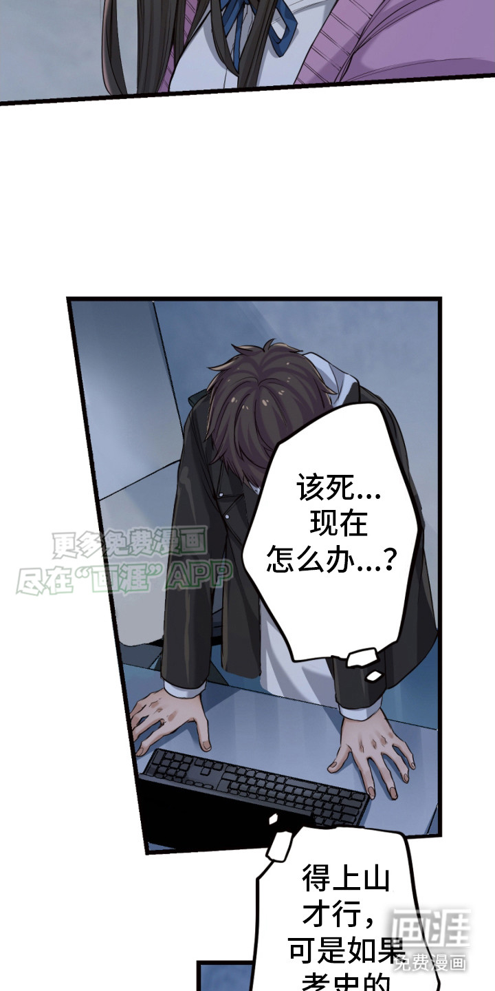 遨游末世第34话图