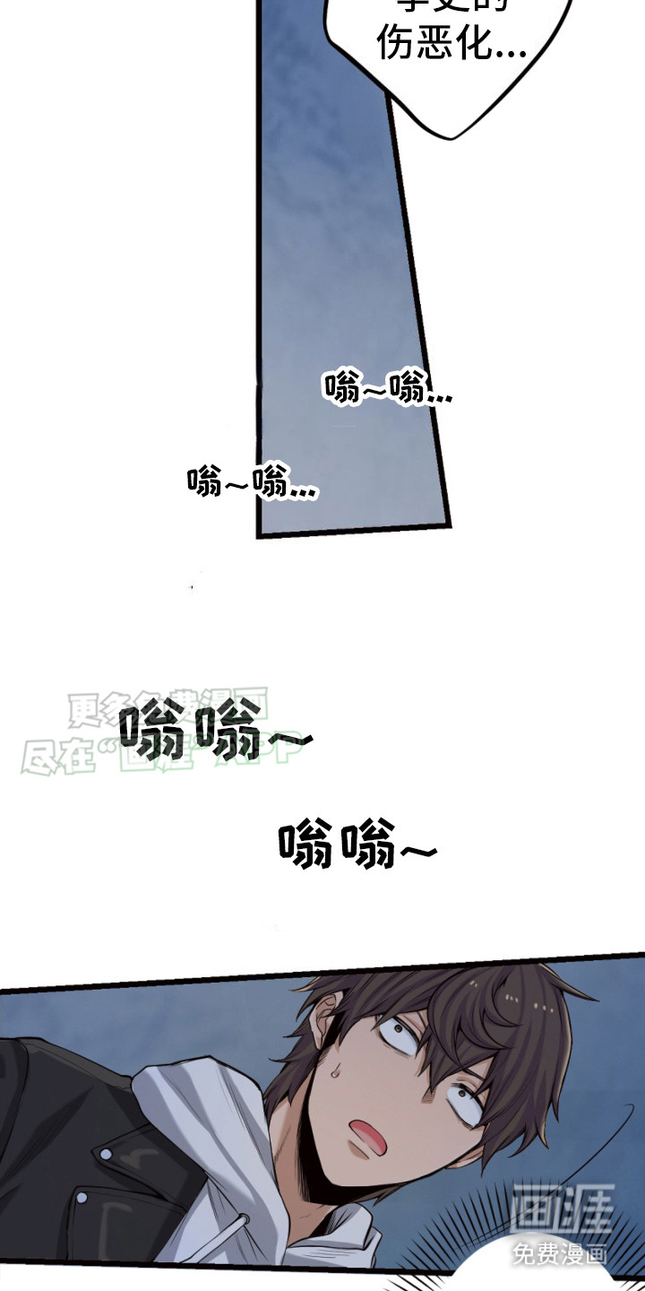 遨游末世第34话图