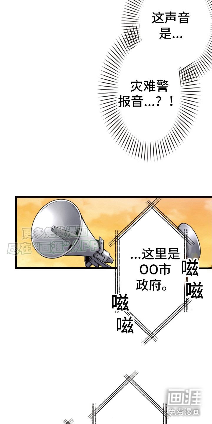 遨游末世第34话图