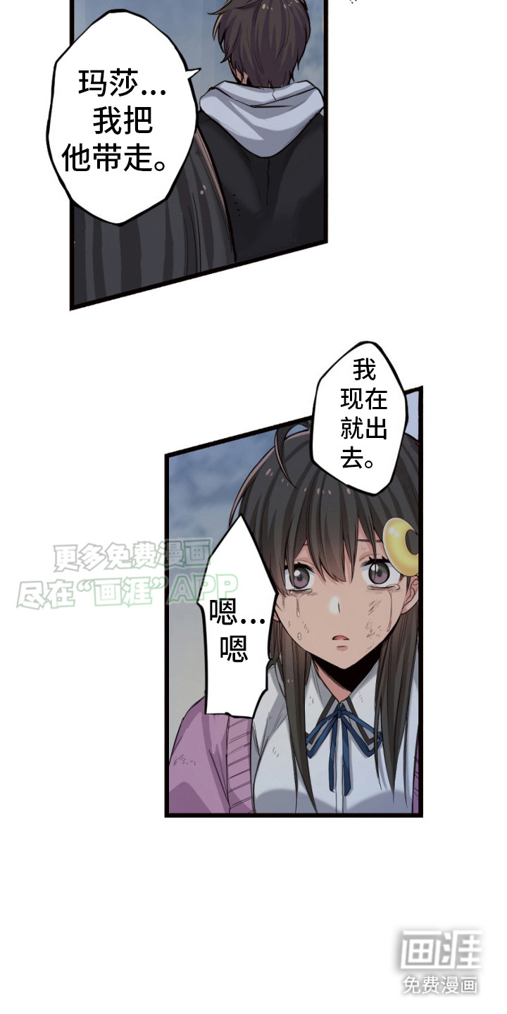 遨游末世第34话图