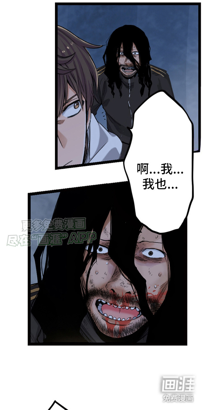 遨游末世第34话图