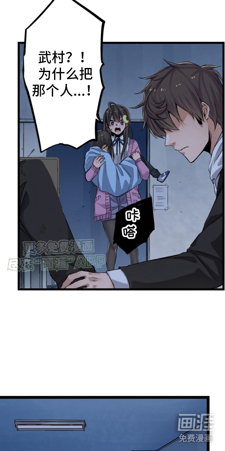 遨游末世第34话图