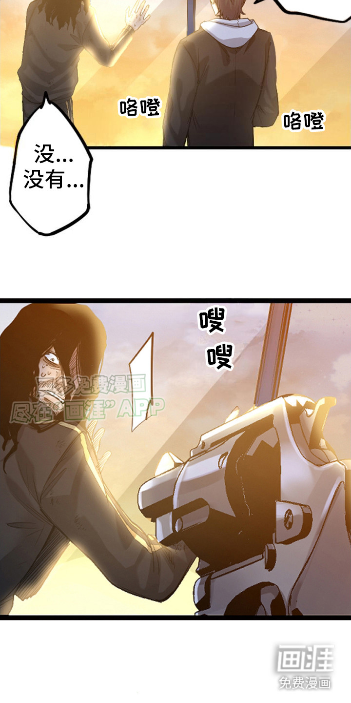 遨游末世第34话图