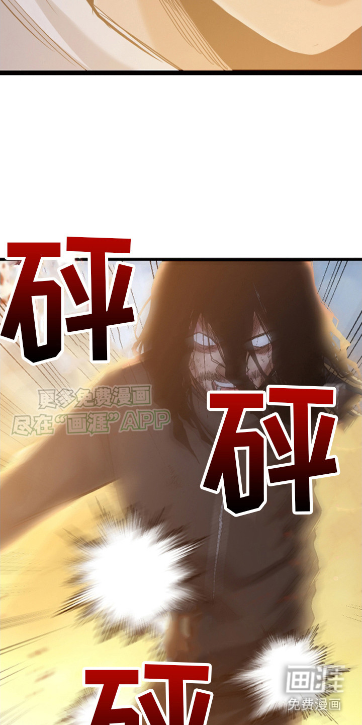 遨游末世第34话图