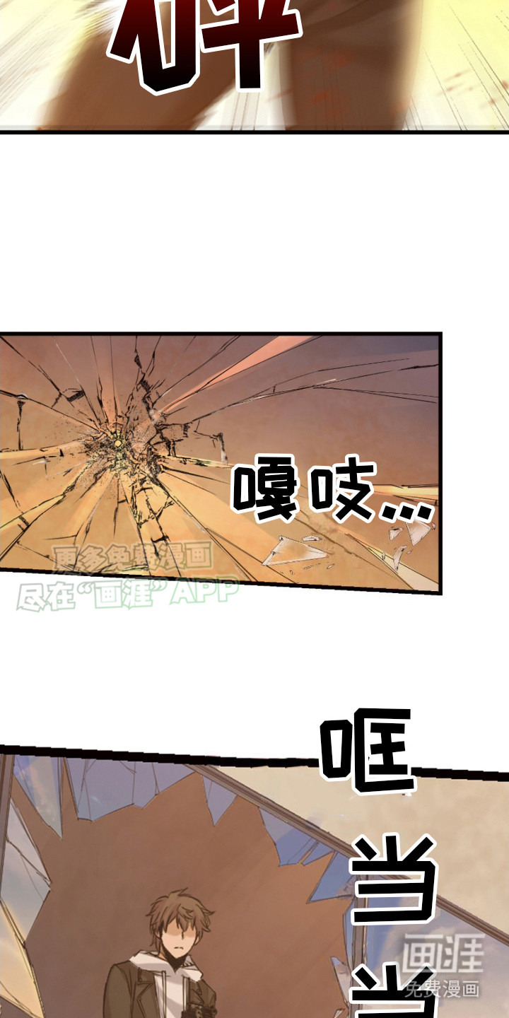 遨游末世第34话图