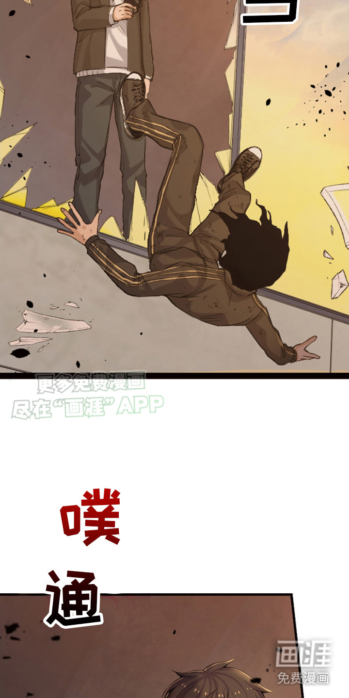 遨游末世第34话图