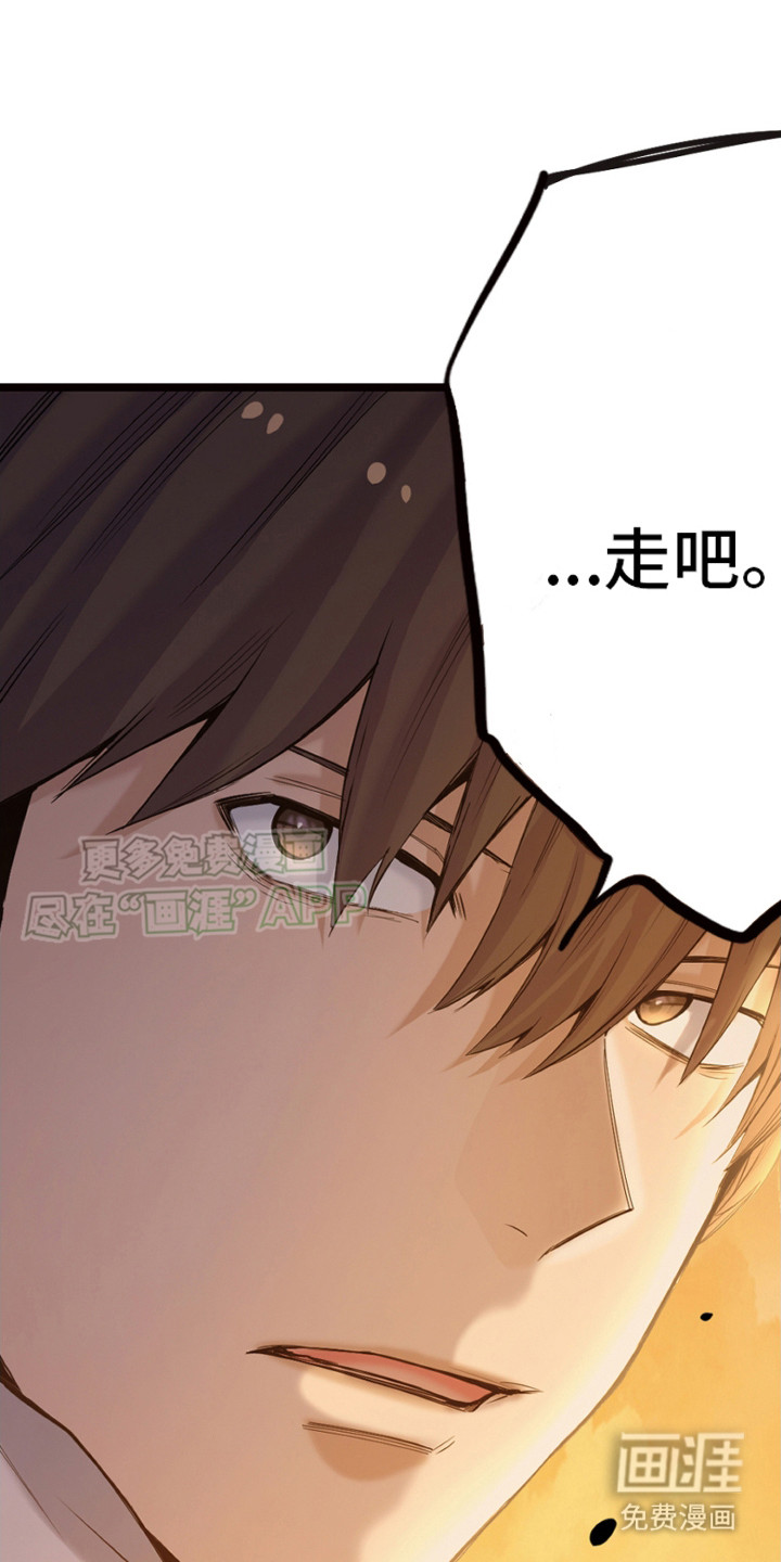 遨游末世第34话图