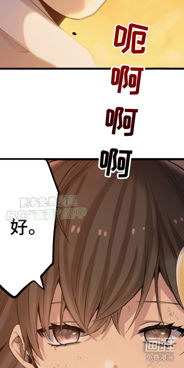 遨游末世第34话图