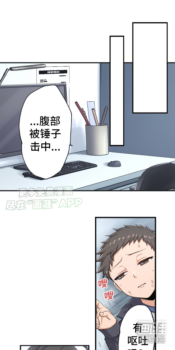 遨游末世第36话图