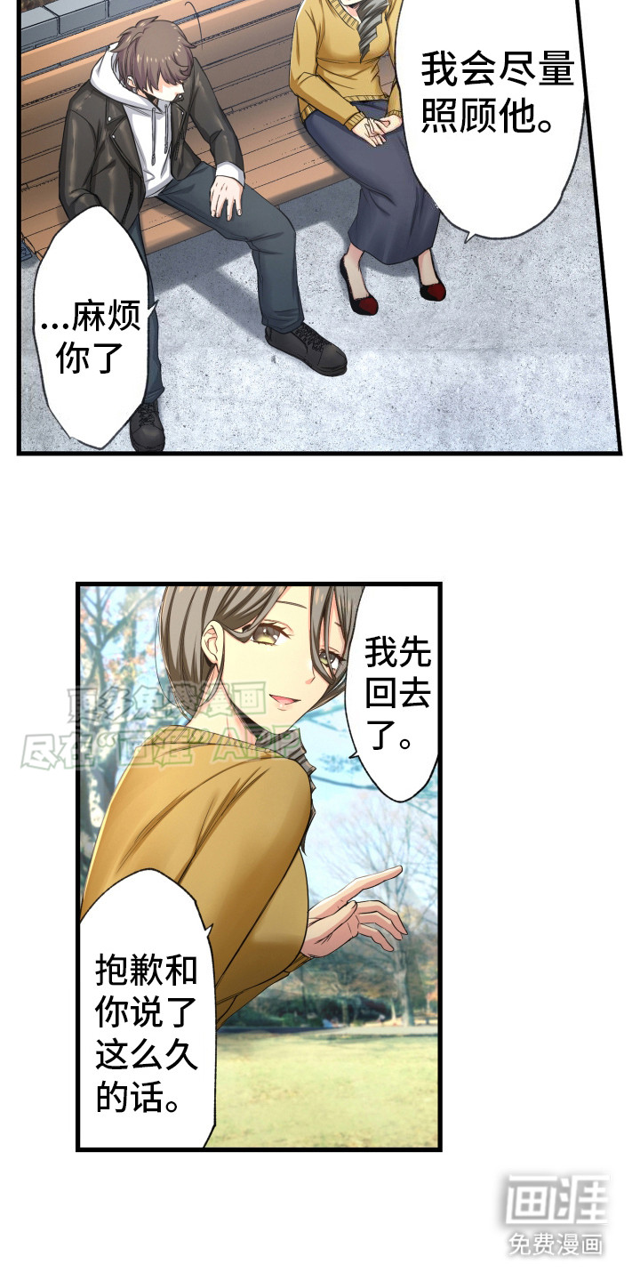 遨游末世第39话图