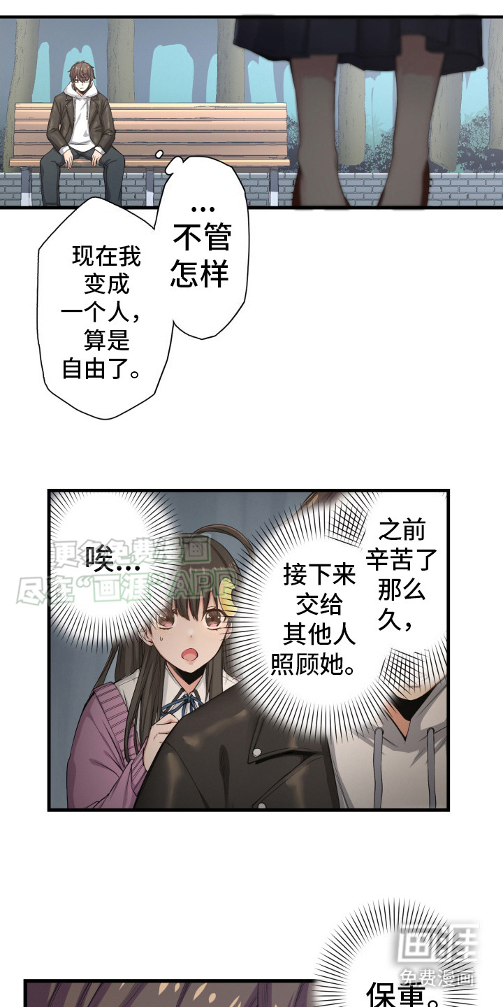 遨游末世第39话图