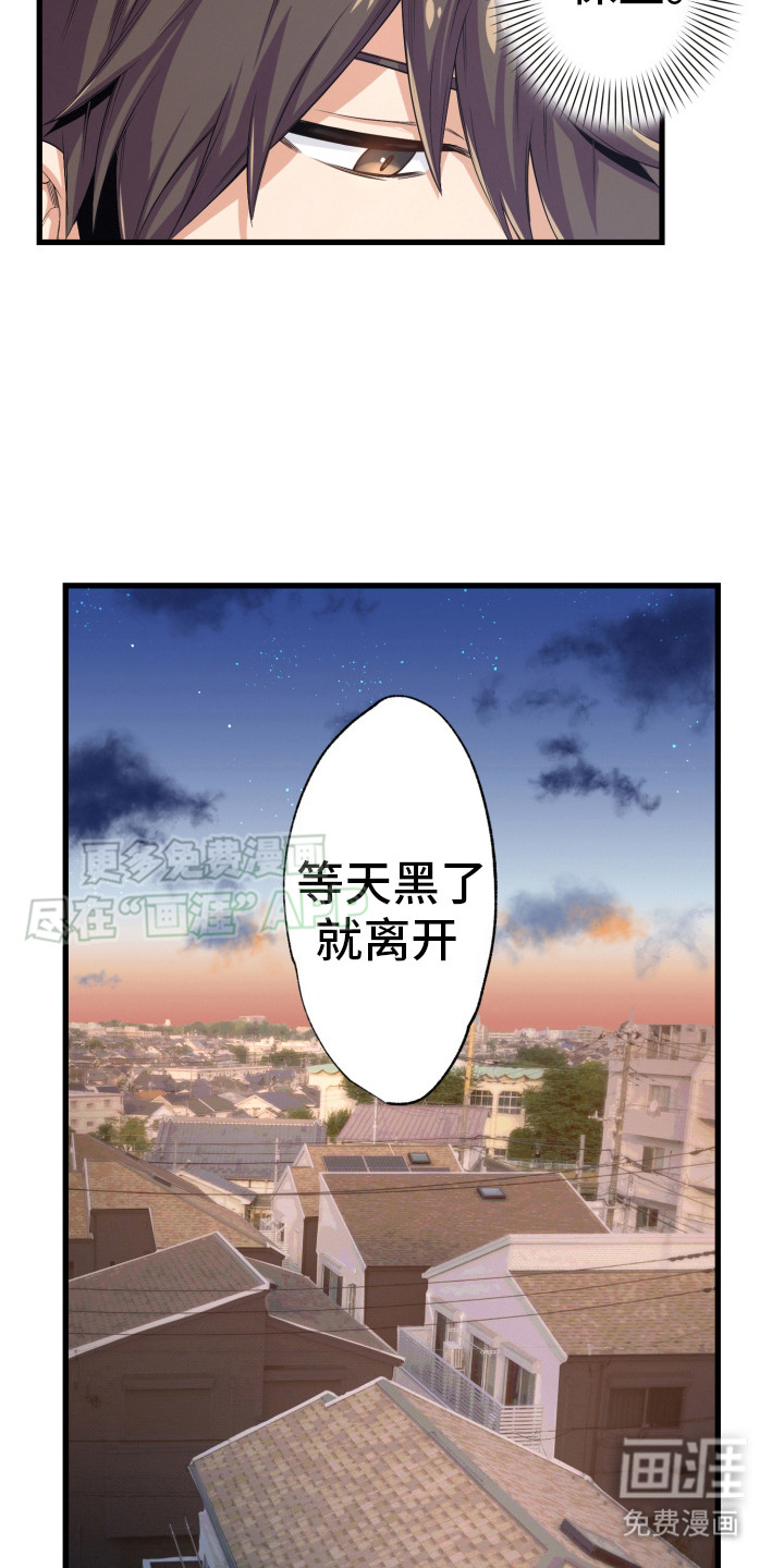 遨游末世第39话图