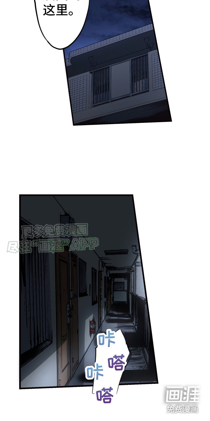 遨游末世第39话图