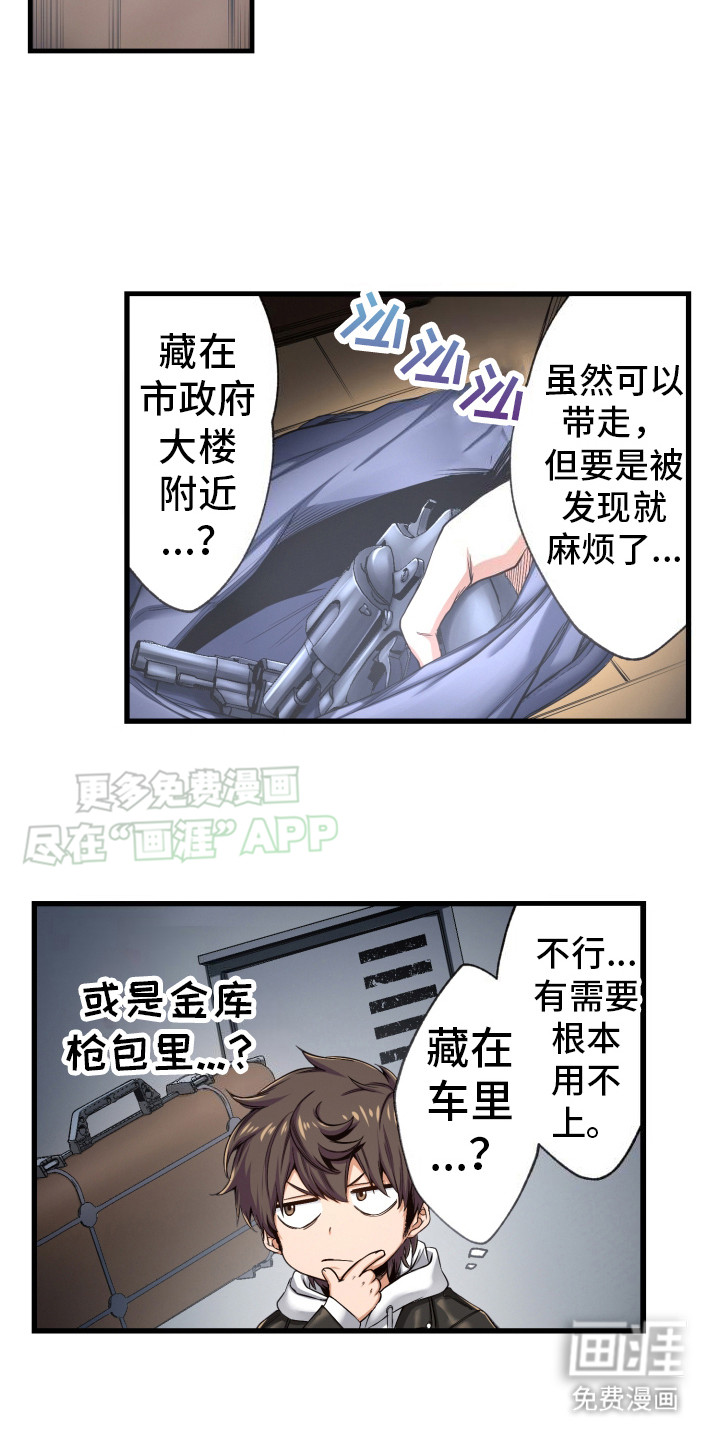 遨游末世第39话图