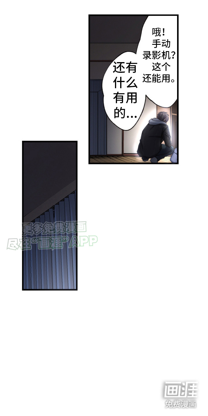 遨游末世第39话图