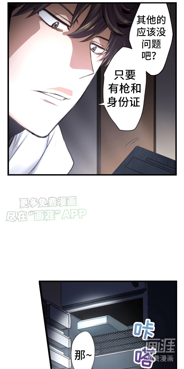 遨游末世第39话图