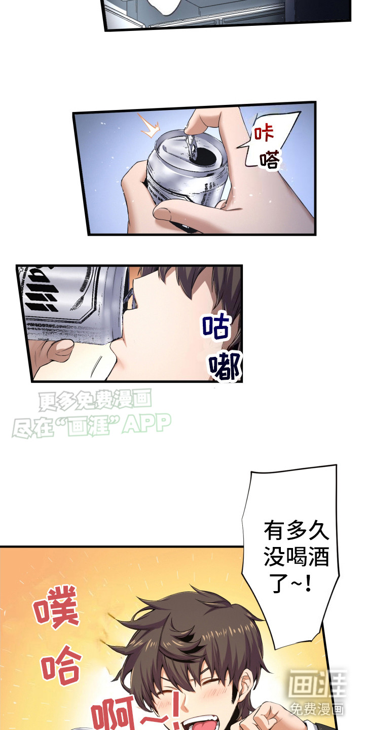 遨游末世第39话图