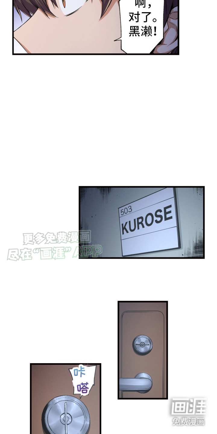 遨游末世第39话图