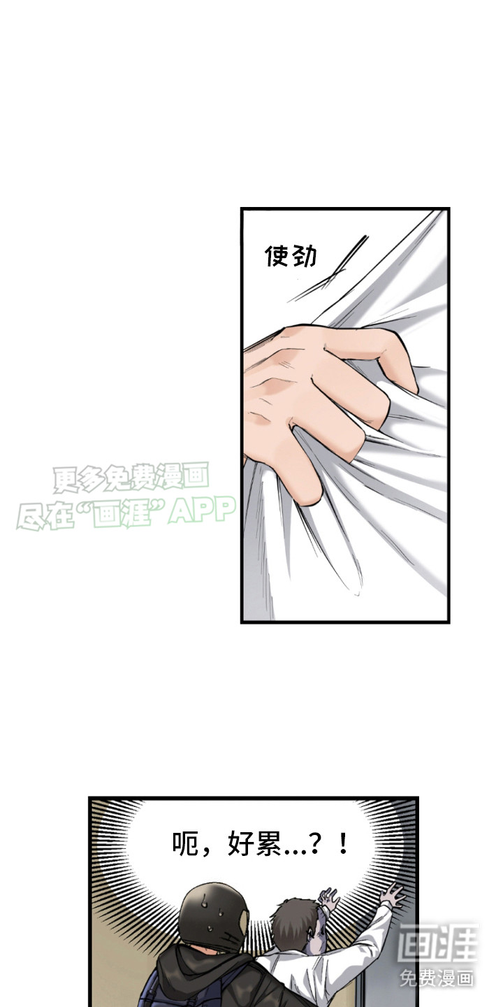 遨游末世第4话图