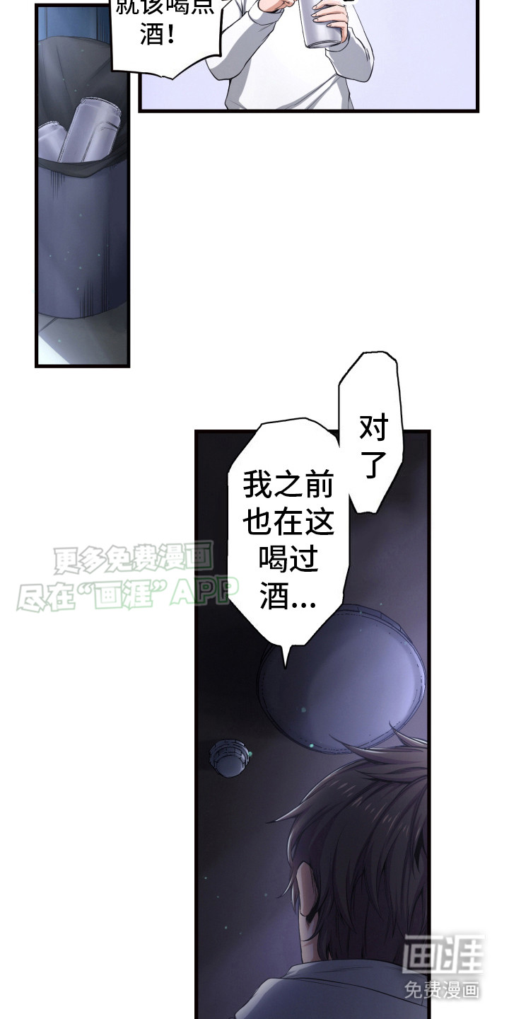 遨游末世第40话图