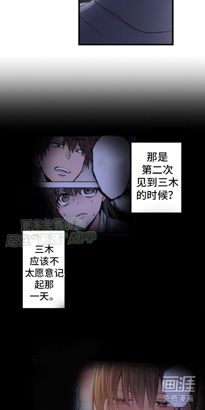 遨游末世第40话图