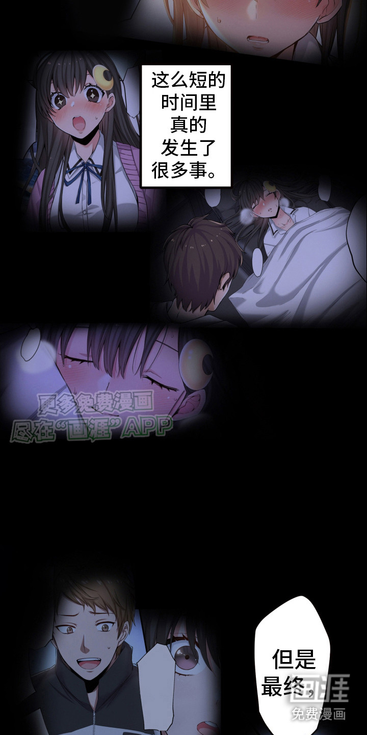 遨游末世第40话图