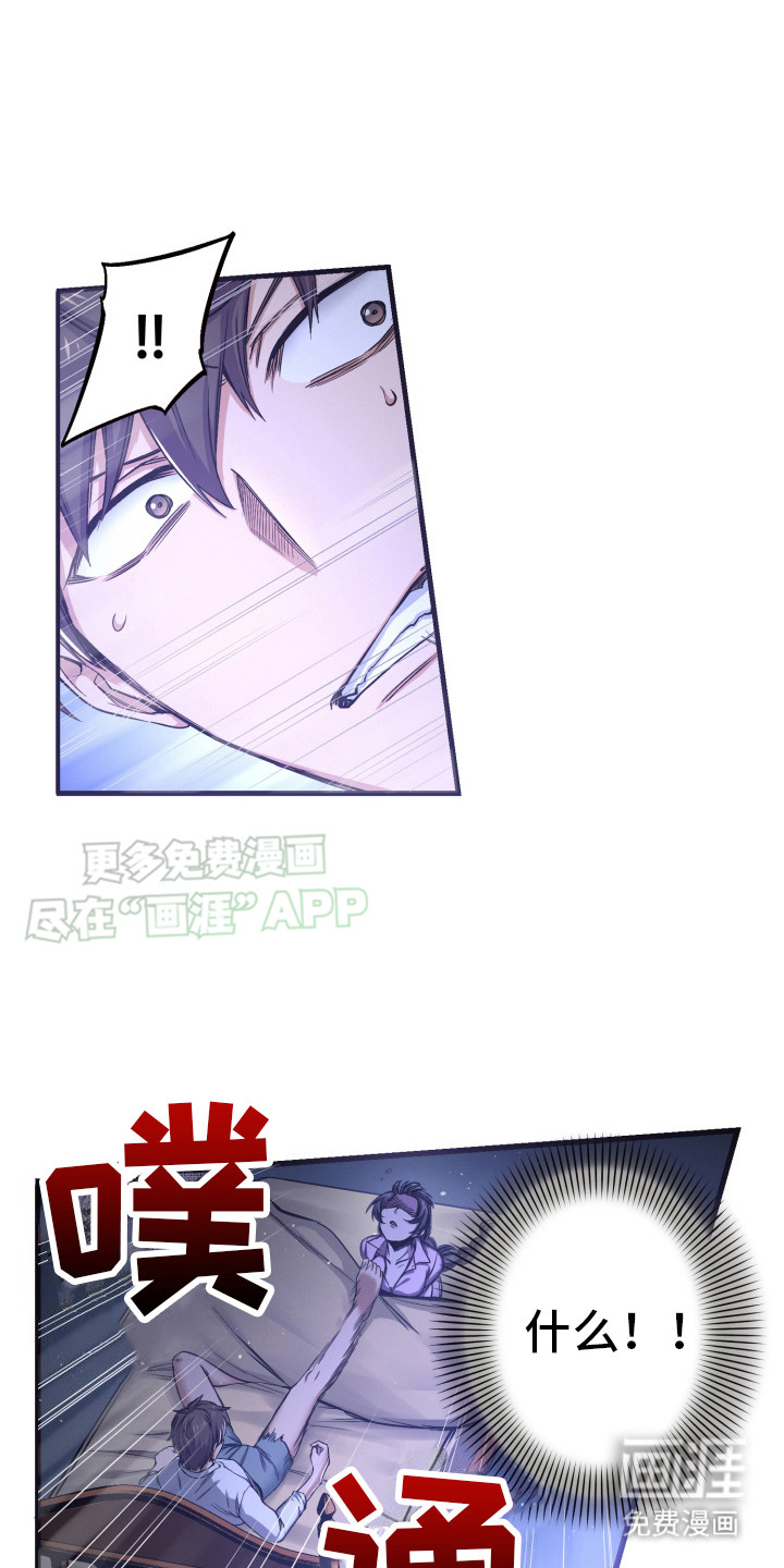 遨游末世第41话图